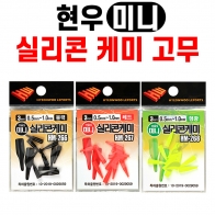 [현우] 실리콘 미니 케미고무  3mm / 형광 레드 검정 / 실리콘 케미꽂이 캐미고무 케미찌고무