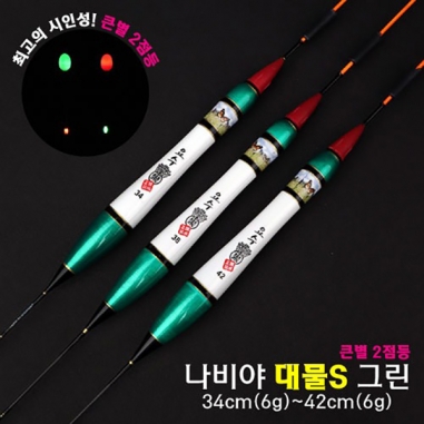 [요수] yosoo / 나비야 대물S 그린 / 34cm-42cm / 10개 구매시 찌톱 1개 증정 /  큰별 2점등 / 전자찌 민물낚시찌  / 주야간 겸용