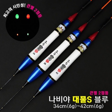 [요수] yosoo / 나비야 대물S 블루 / 34cm-42cm / 10개 구매시 찌톱 1개 증정 / 큰별 2점등 / 전자찌 민물낚시찌 / 주야간 겸용