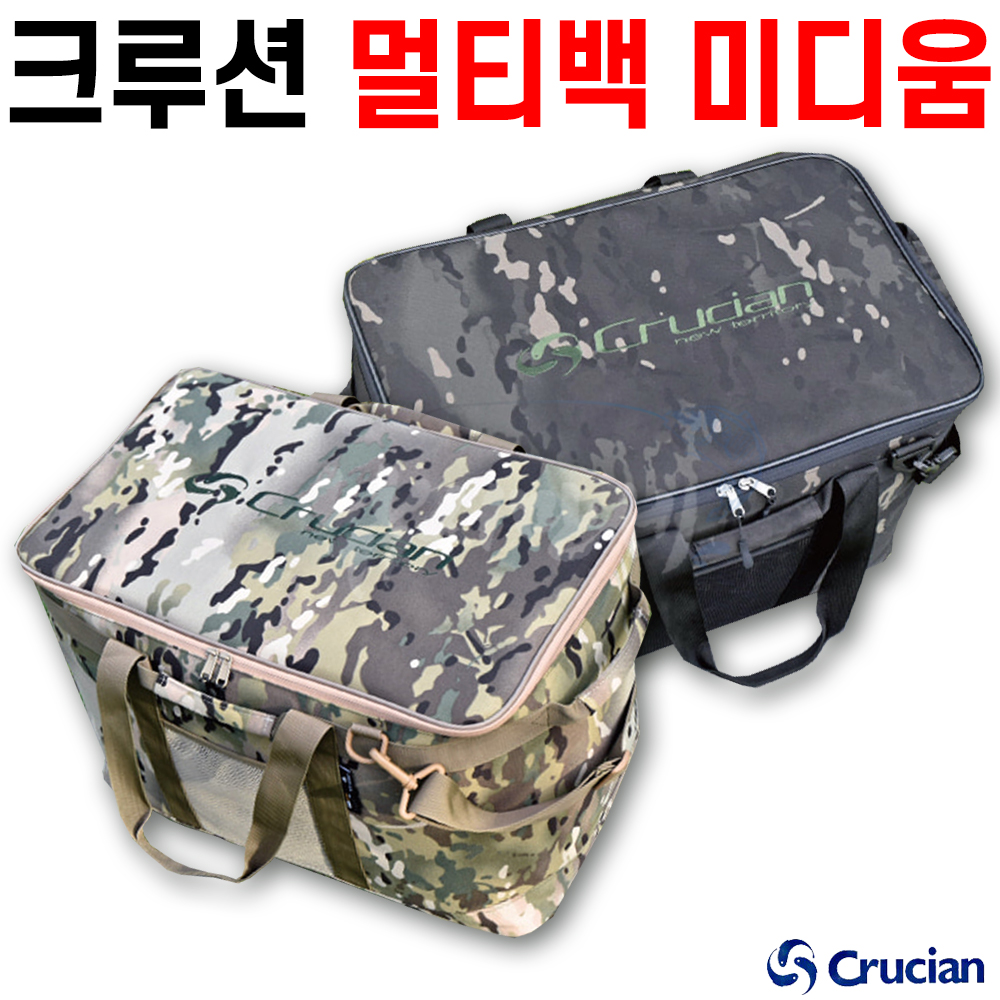 [크루션] 밀리터리 멀티백 중 / 50x30x32(48L) / 미디움 Medium / 민물낚시 보조가방 소품가방 낚시가방 케이스 / 탈부착 어깨끈