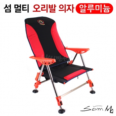 [som] 섬 알루미늄 / 멀티 오리발 낚시의자 / SM-C03 / 섬의자