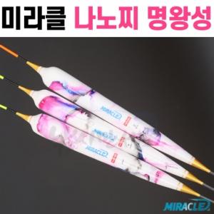 [미라클] 나노찌 명왕성 / 나노 카본다리 카본찌톱 / 민물낚시찌 양어장 노지