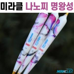 [미라클] 나노찌 명왕성 / 나노 카본다리 카본찌톱 / 민물낚시찌 양어장 노지