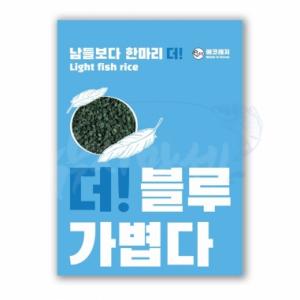 [에코레져] 더블루 / 확산성 집어제 미끼 / 떡밥 밑밥 양어장 노지 낚시