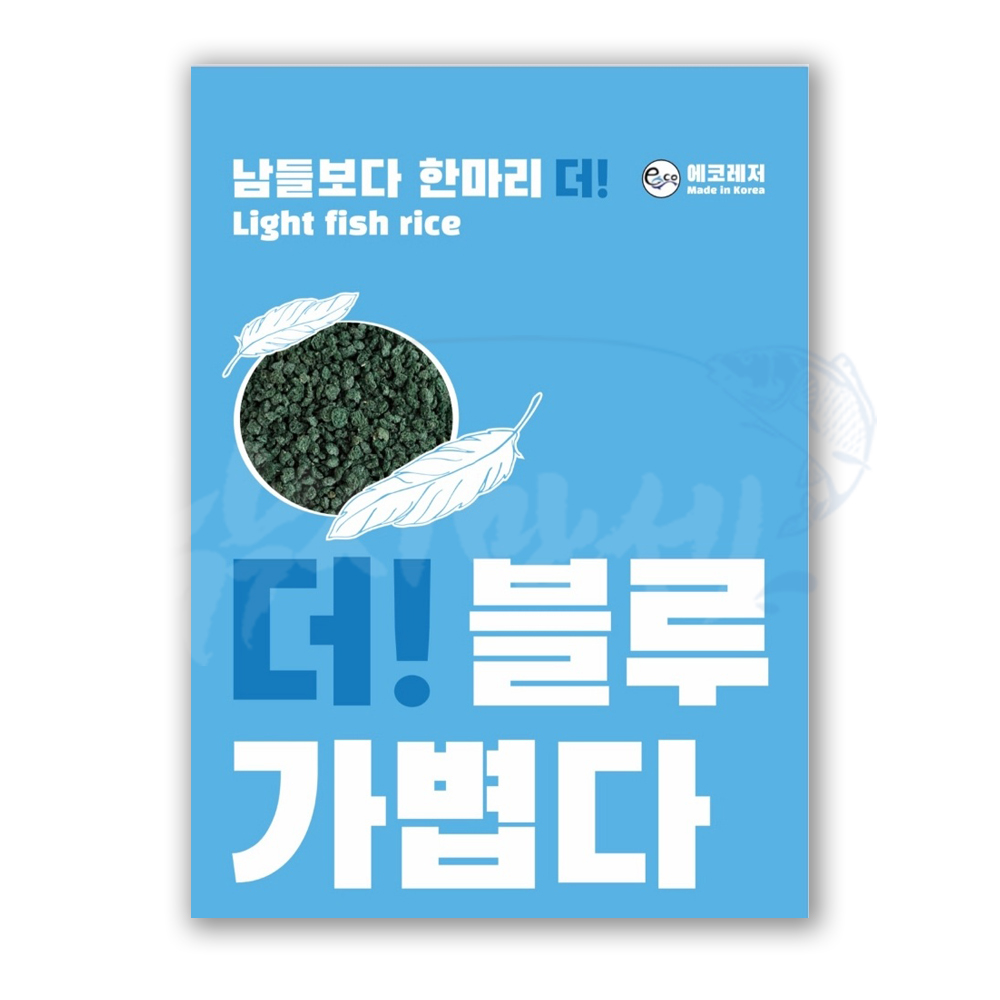[에코레져] 더블루 / 확산성 집어제 미끼 / 떡밥 밑밥 양어장 노지 낚시