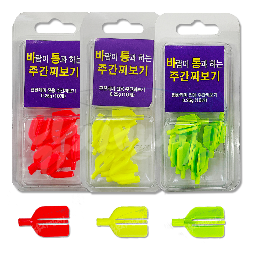 [갤럭시] 바람이 통과하는 주간찌보기 / 0.25g / 10개입 / 바통주간케미 편한케미 전용