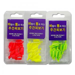 [갤럭시] 바람이 통과하는 주간찌보기 / 0.25g / 10개입 / 바통주간케미 편한케미 전용