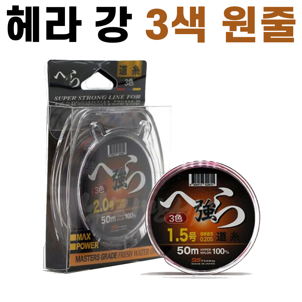 [BS조구] 헤라강 3색 원줄 / 하이퍼나일론 / 빨강 노랑 파랑 / 민물낚싯줄