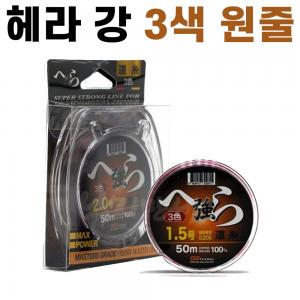 [BS조구] 헤라강 3색 원줄 / 하이퍼나일론 / 빨강 노랑 파랑 / 민물낚싯줄