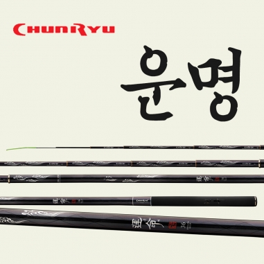 [천류] 운명 22칸 / 최상급 민물민대 낚시대 낚싯대 / 붕어낚시
