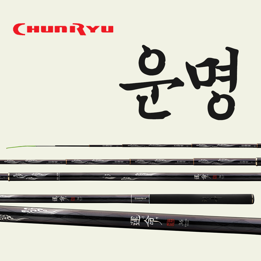 [천류] 운명 48칸 / 최상급 민물민대 낚시대 낚싯대 / 붕어낚시