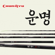[천류] 운명 56칸 / 최상급 민물민대 낚시대 낚싯대 / 붕어낚시