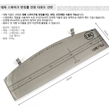 [대륙] 스파이크 받침틀 전용 다용도 선반