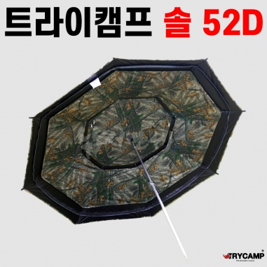 [트라이캠프] PA-52D / 52인치 솔무늬 파라솔 /  트라이캠프파라솔
