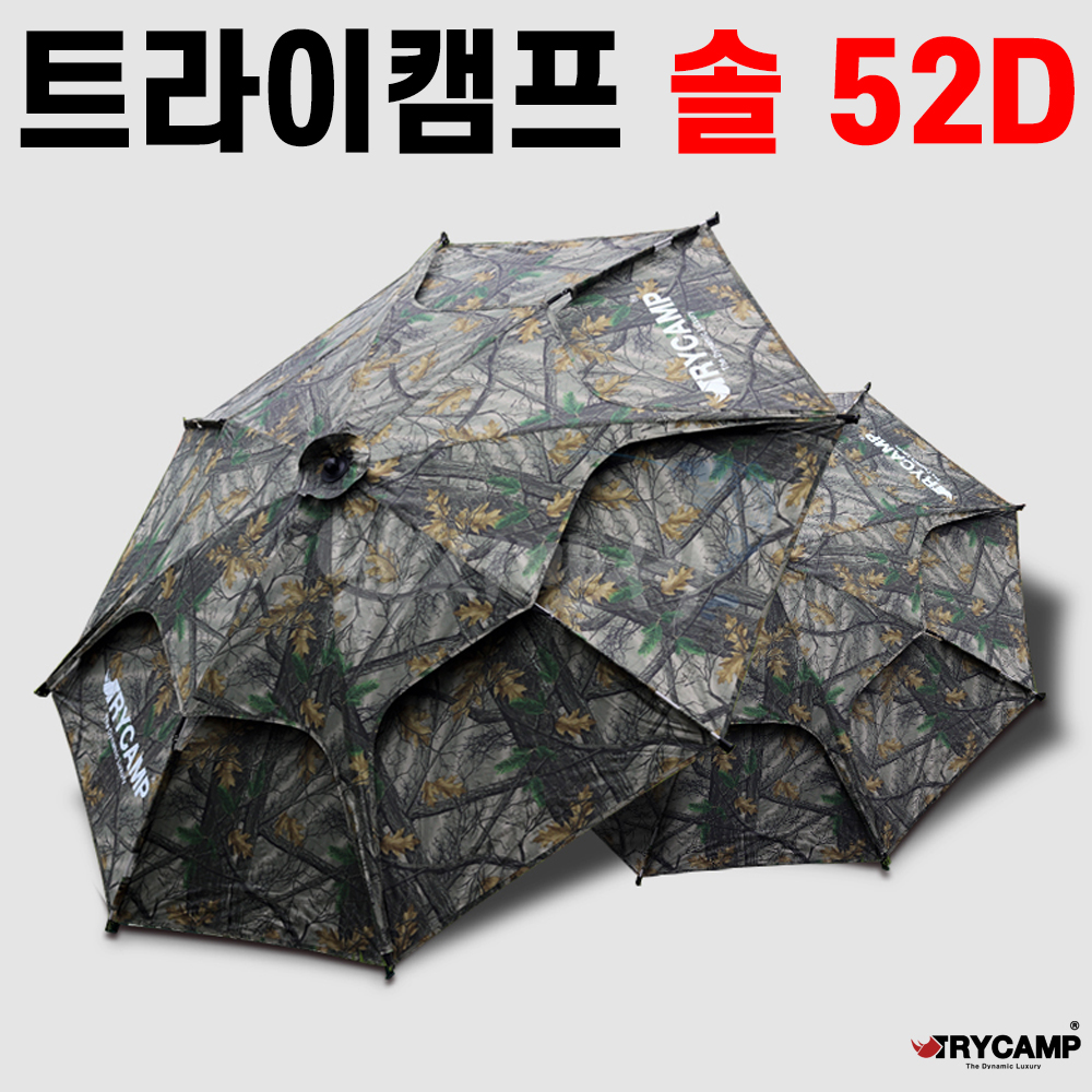 [트라이캠프] PA-52D / 52인치 솔무늬 파라솔 /  트라이캠프파라솔