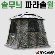 [트라이캠프] 솔무늬 파라솔월 / 52 55 60 / NEW 블랙암막