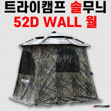[트라이캠프] 52인치 솔무늬 파라솔+파라솔월 세트 / 52D 파라솔과월세트