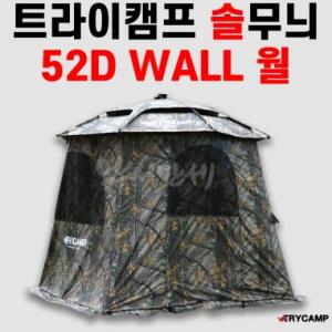 [트라이캠프] 52인치 솔무늬 파라솔+파라솔월 세트 / 52D 파라솔과월세트