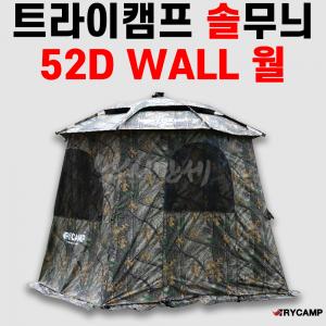 [트라이캠프] 52인치 솔무늬 파라솔+파라솔월 세트 / 52D 파라솔과월세트