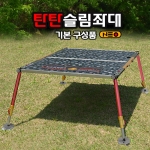 [피싱트렌드] 네오 탄탄슬림좌대 / 1000x1200 1000x1400 / 민물낚시좌대