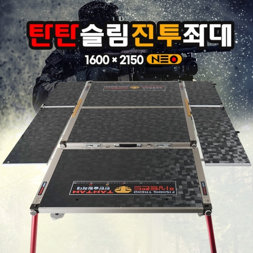 [피싱트렌드] 25년형 네오 탄탄슬림 전투좌대 / 1600x2150 / 민물낚시좌대 탄탄슬림좌대