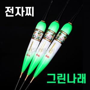 [미라클] 나노찌 스마트 그린나래 2점등 전자찌 / CR322 나노 카본LED 카본찌다리 / 민물낚시찌 바닥낚시 방수