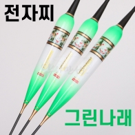 [미라클] 나노찌 스마트 그린나래 2점등 전자찌 / CR322 나노 카본LED 카본찌다리 / 민물낚시찌 바닥낚시 방수