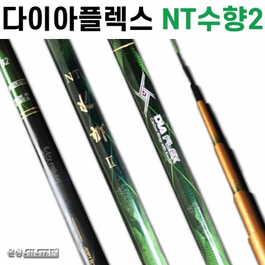 [은성사] 다이아플렉스 NT수향II 19칸 - 55칸 / 민물민대 민물대 붕어낚싯대 / 은성 민물낚시대