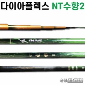 [은성사] 다이아플렉스 NT수향II 19칸 - 55칸 / 민물민대 민물대 붕어낚싯대 / 은성 민물낚시대