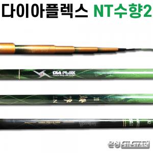 [은성사] 다이아플렉스 NT수향II 19칸 - 55칸 / 민물민대 민물대 붕어낚싯대 / 은성 민물낚시대