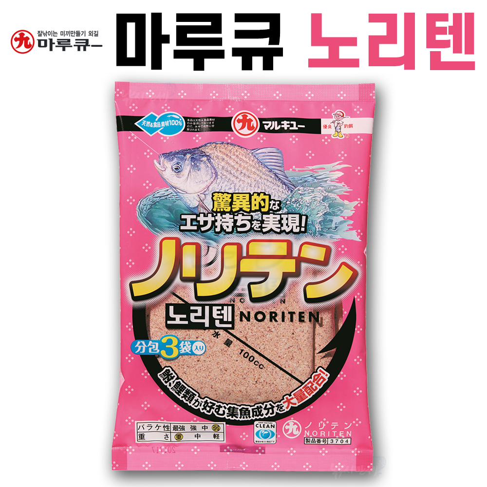 [마루큐] 노리텐 / 붕어 글루텐 떡밥 밑밥 미끼 / 바닥낚시 슬로프