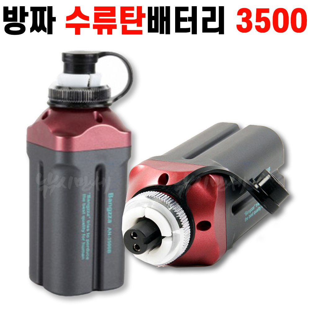 [에이네트] 방짜 / 수류탄배터리 AN-3500B / 국산 전동릴배터리 밧데리