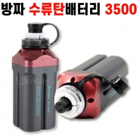 [에이네트] 방짜 / 수류탄배터리 AN-3500B / 국산 전동릴배터리 밧데리