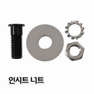 [피싱트렌드] 인서트 너트 8mm - 1세트  / 좌대 구조변경 / 대포 클램프 연결 장착 / 민물낚시좌대