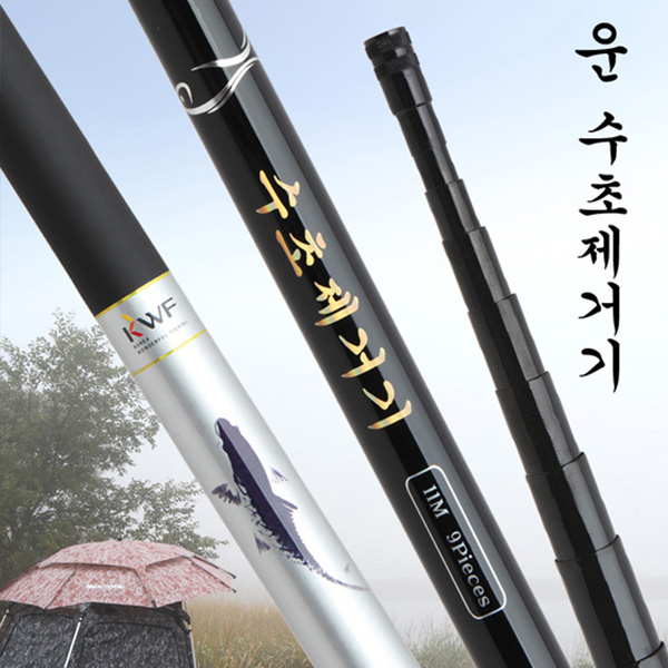 [강원산업] 클라우드운 수초제거기 1100 / 수초기 민물낚시 / 카본섬유 초경질