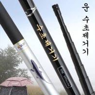 [강원산업] 클라우드운 수초제거기 1100 / 수초기 민물낚시 / 카본섬유 초경질