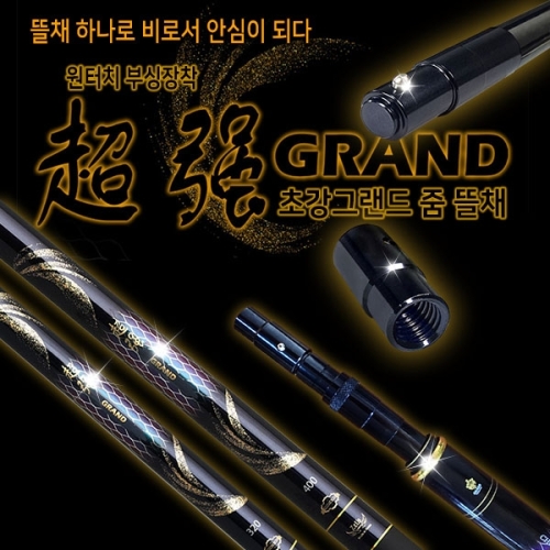 [제우스레져] 초강그랜드 / 프리미엄 줌뜰채 / 4단 320 / 5단 400 / 뜰망별도구매