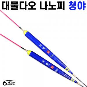 [레져다오]  청야 대물 나노찌 / 380mm 430mm / 민물낚시 낚시찌