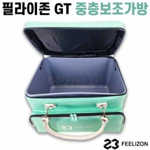 [필라이존] GT-중층가방 / 2단 3단 보조가방 / 민물낚시가방 중층낚시가방