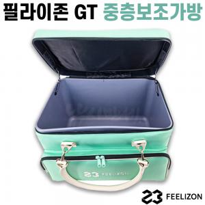 [필라이존] GT-중층가방 / 2단 3단 보조가방 / 민물낚시가방 중층낚시가방