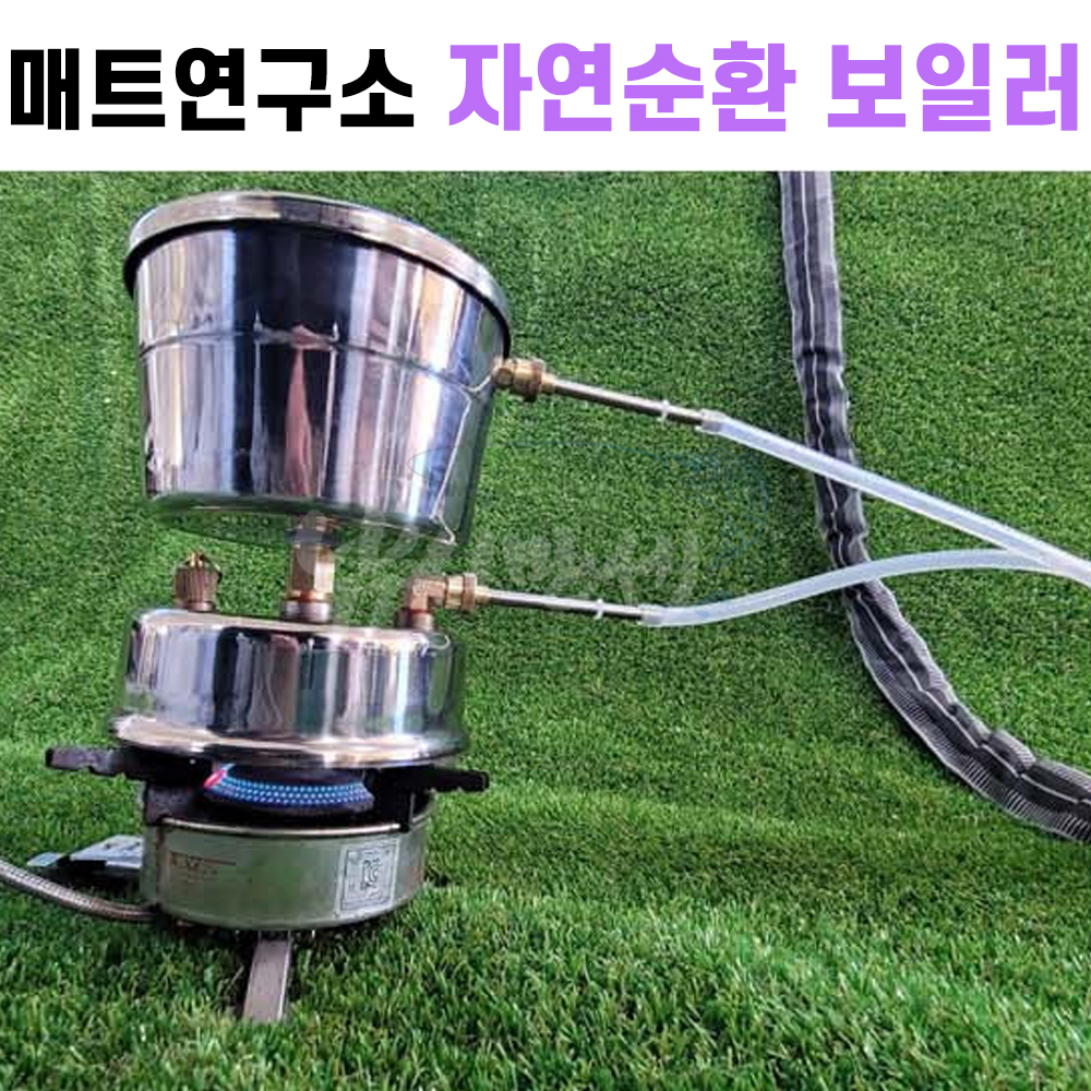 [153매트연구소] 자연순환 보일러 / 온수보일러 온도계 낚시매트