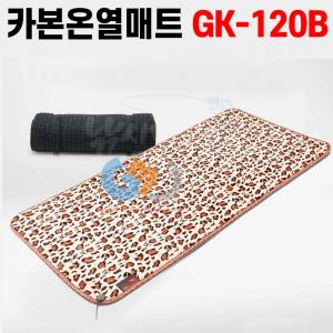 [파워탱크] 카본열선 온열매트 GK-120B / 48-120 / 파워뱅크 전용 DC온열매트 / 야외 낚시 캠핑