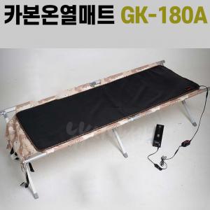[파워탱크] 카본열선 온열매트 GK-180A / 60*180 / 파워뱅크 전용 DC온열매트 / 야외 낚시 캠핑