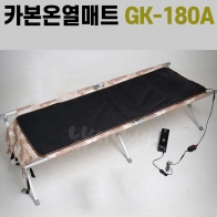 [파워탱크] 카본열선 온열매트 GK-180A / 60*180 / 파워뱅크 전용 DC온열매트 / 야외 낚시 캠핑