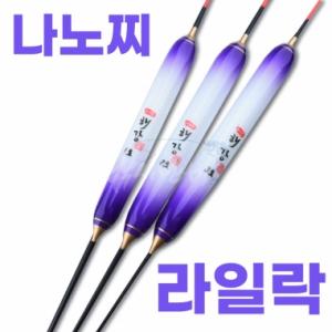 브라보 얼레찌 / 나노찌 개나리 10+1 / 민물낚시 낚시찌 얼레낚시 얼레찌