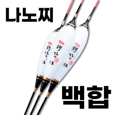 브라보 얼레찌 / 나노찌 라일락 10+1 / 민물낚시 낚시찌 얼레낚시 얼레찌