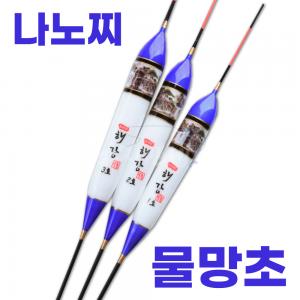 브라보 얼레찌 / 나노찌 라일락 10+1 / 민물낚시 낚시찌 얼레낚시 얼레찌