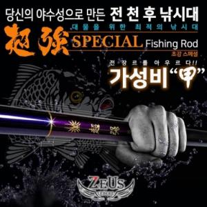 [제우스레져] 초강스페셜 20칸~60칸 / 초강 스페셜 / 전천후낚시대 대물낚시 민물낚싯대