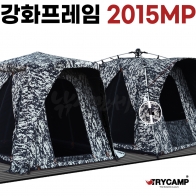 [트라이캠프] 강화프레임 업그레이드 (NEW)FO-2015MP / 무결로 위장밀리터리텐트 낚시텐트