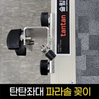 [피싱트렌드] 탄탄한 파라솔꽂이 / 클램프 / 낚시좌대 민물낚시
